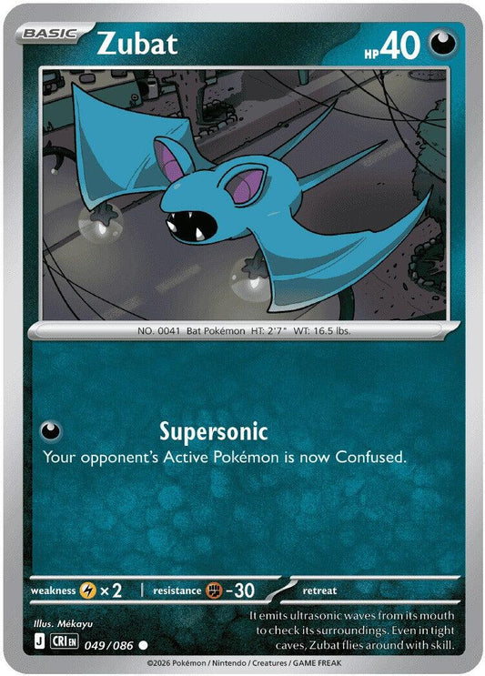 Zubat (049/086) [Mega Evolution: Chaos Rising] - Shop at oilboyal